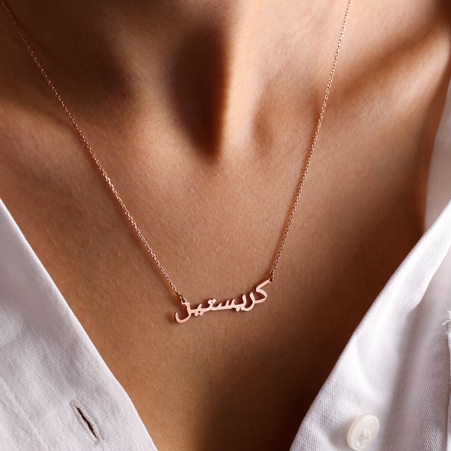 Personalized Arabic Name Necklace in 14K Gold Vermeil , Arabic Jewelry , Arabic Gift