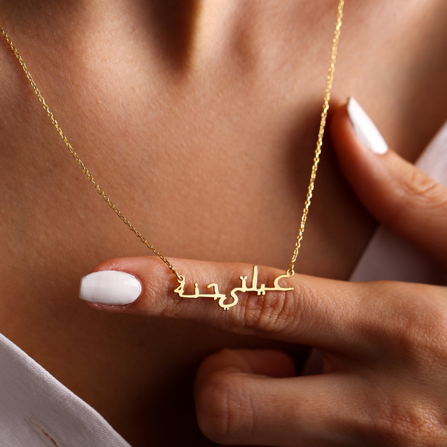 Personalized Arabic Name Necklace in 14K Gold Vermeil , Arabic Jewelry , Arabic Gift