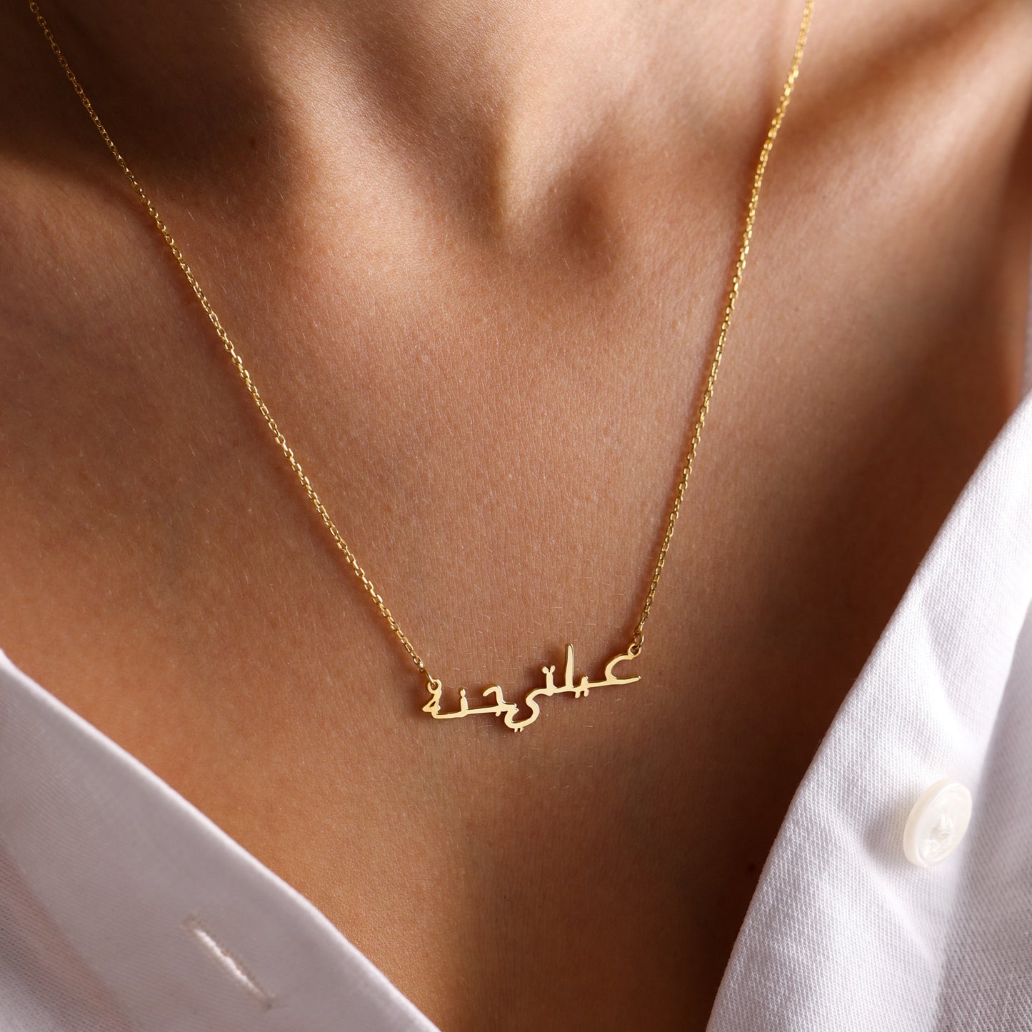 Personalized Arabic Name Necklace in 14K Gold Vermeil , Arabic Jewelry , Arabic Gift